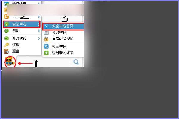 yy安全中心app