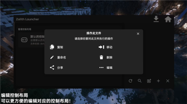 Zalith Launcher启动器