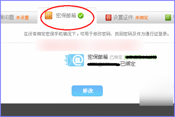 yy安全中心app