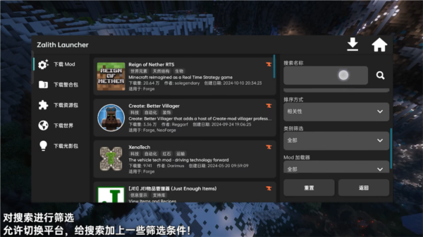 Zalith Launcher启动器