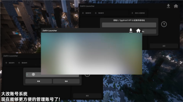 Zalith Launcher启动器
