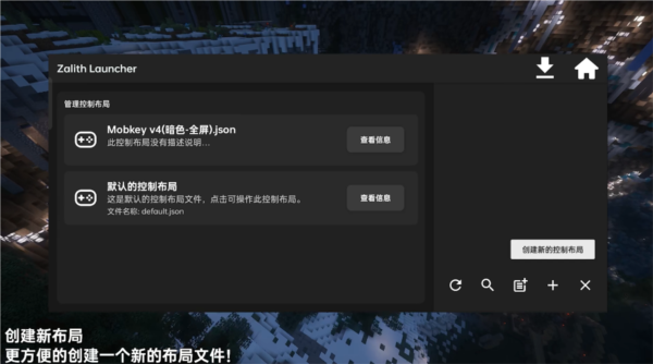Zalith Launcher启动器