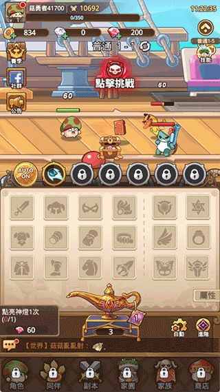 冒险大作战(Legend of Mushroom)