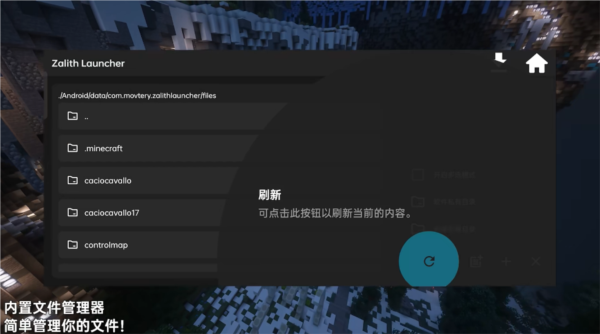 Zalith Launcher启动器