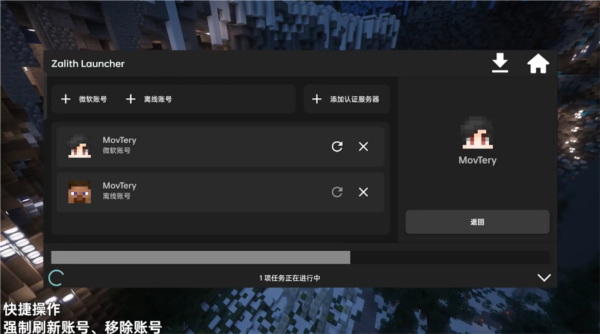 Zalith Launcher启动器