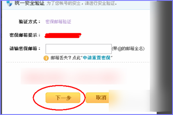 yy安全中心app