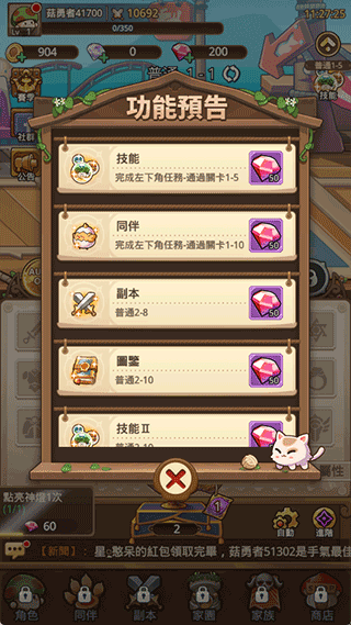 冒险大作战(Legend of Mushroom)