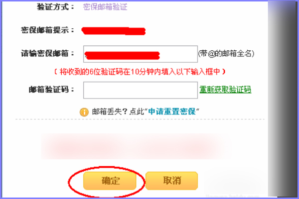 yy安全中心app