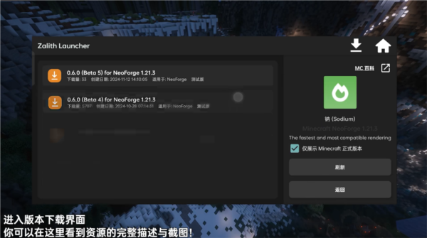 Zalith Launcher启动器