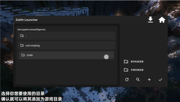 Zalith Launcher启动器