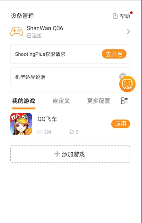 ShootingPlus