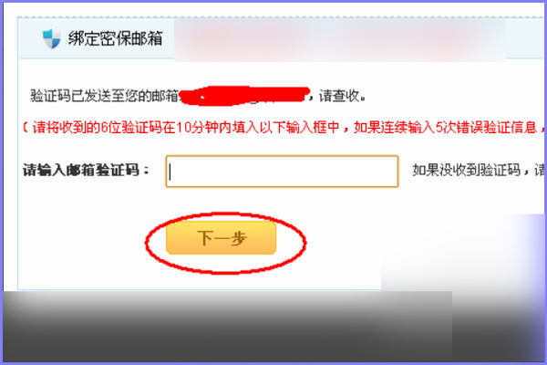 yy安全中心app