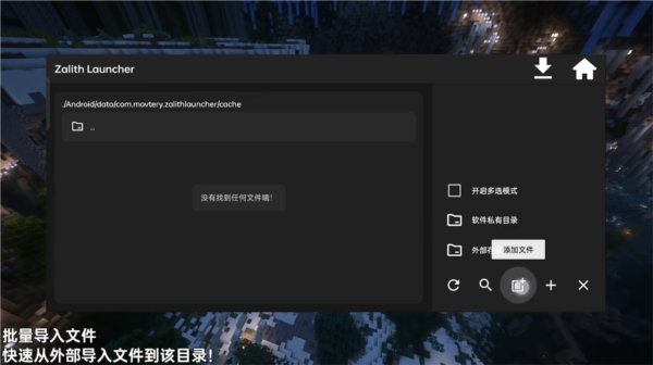 Zalith Launcher启动器