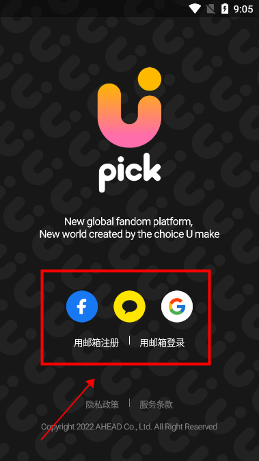 upick最新版安卓2026