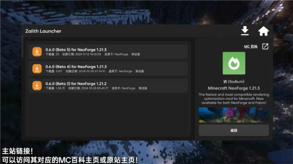 Zalith Launcher启动器