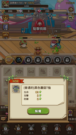 冒险大作战(Legend of Mushroom)