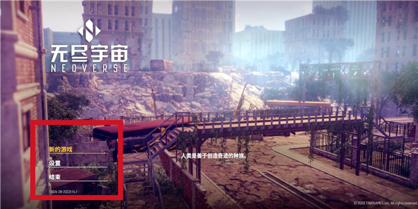无尽宇宙neoverse安卓版