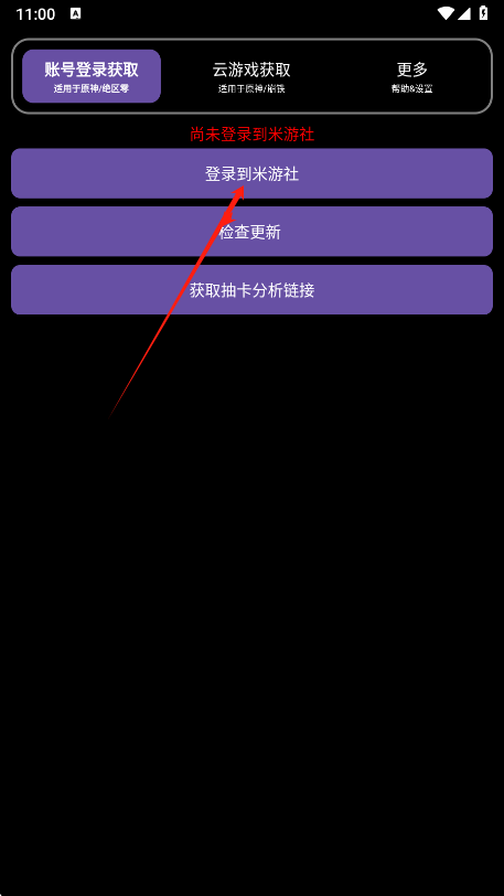 hoyoget原神版