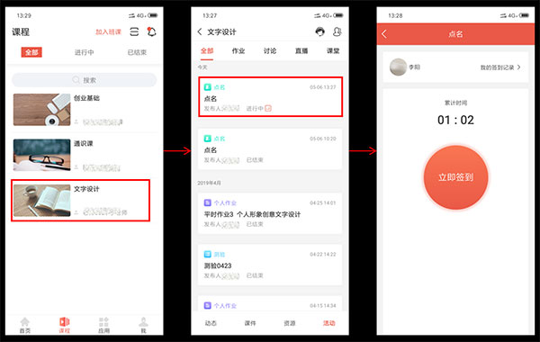 优学院app
