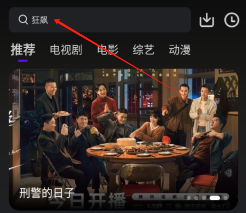 烟火视频软件