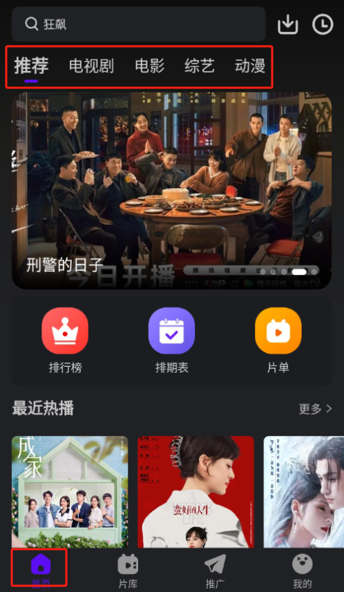 烟火视频软件