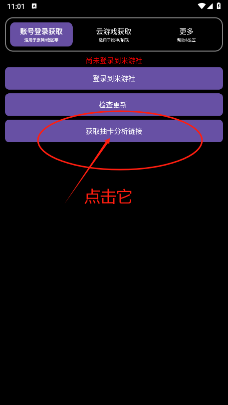 hoyoget原神版