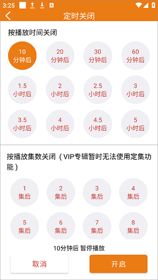 人人听app