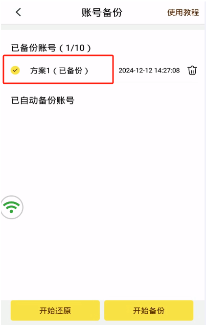 蜂窝云手机app