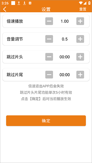 人人听app