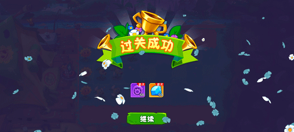植物大战僵尸3国际版