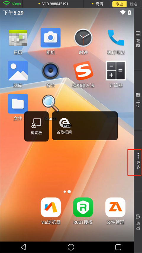 蜂窝云手机app
