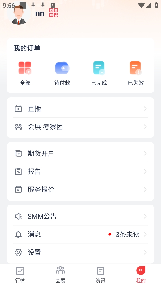 掌上贵金属手机版