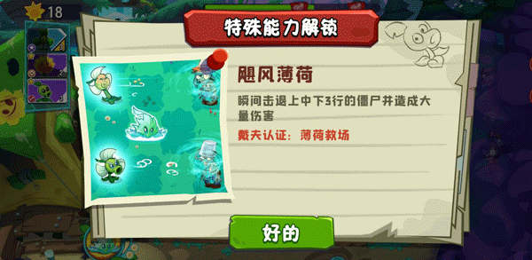 植物大战僵尸3国际版
