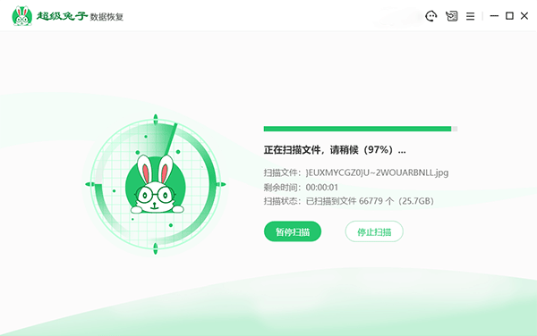 超级兔子数据恢复app