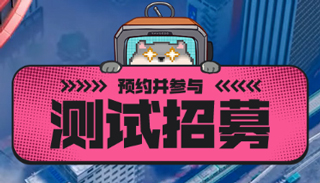 异环手游