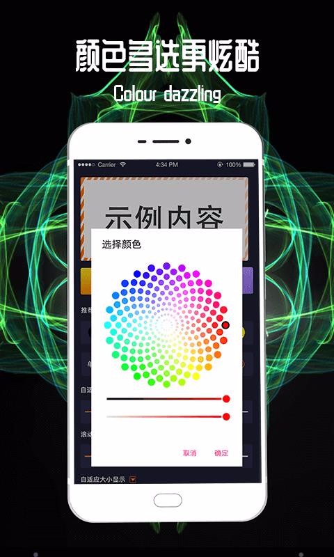led跑马灯字幕图3