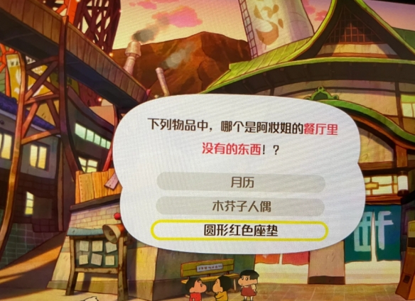 蜡笔小新煤炭镇的小白安卓版