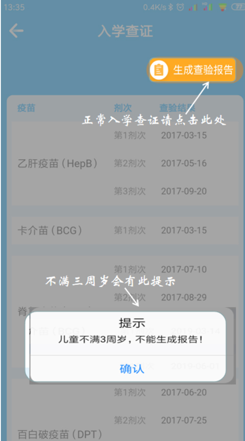 金苗宝app