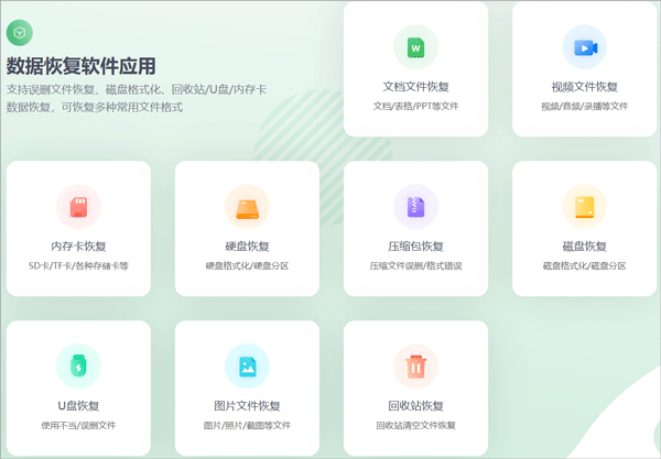 超级兔子数据恢复app