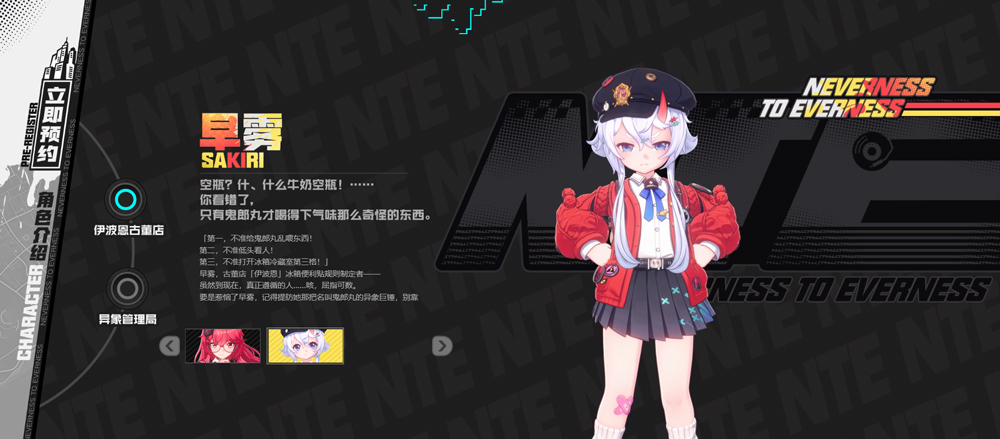 异环手游