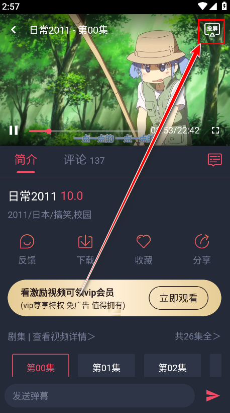 heibai弹幕无广告版