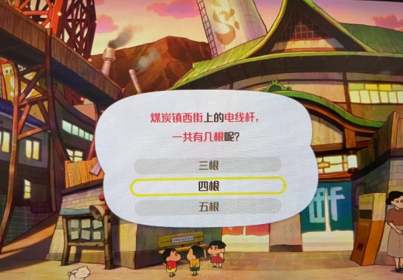 蜡笔小新煤炭镇的小白安卓版