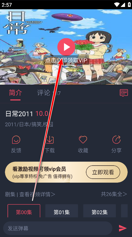 heibai弹幕无广告版