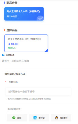 龙少工具箱2026最新版