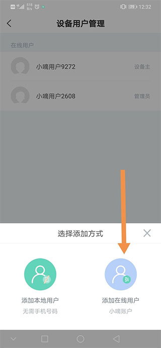 德施曼智能app