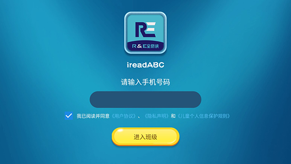 全阅读英语app