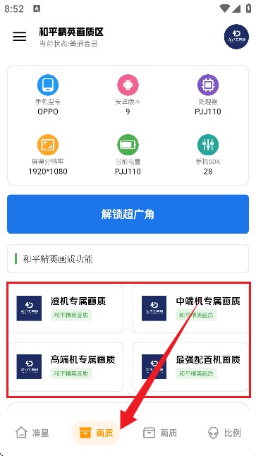 龙少工具箱2026最新版