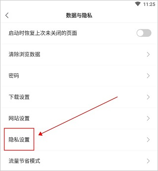 小果速传浏览器