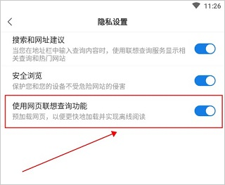 小果速传浏览器