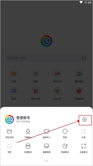 小果速传浏览器